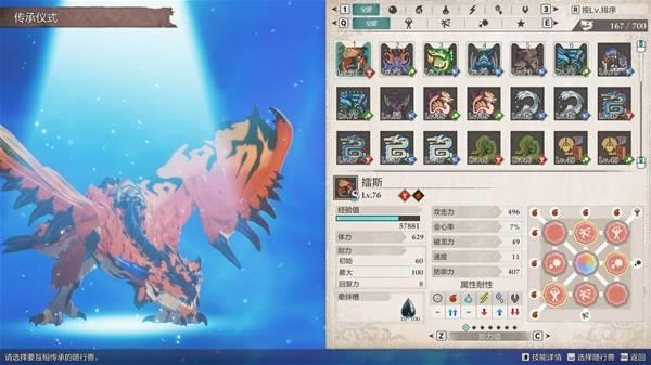 怪物猎人物语3侵兽水龙怎么打，侵兽水龙打法全攻略