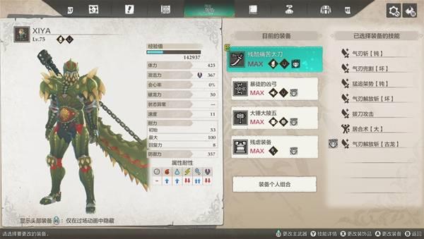 怪物猎人物语3侵兽讨伐攻略，图一图二讨伐路线