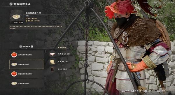 红色沙漠中期料理推荐，实用配方与效果解析