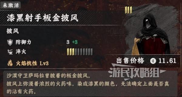 红色沙漠漆黑射手板金披风获取攻略，瀑布怎么穿过