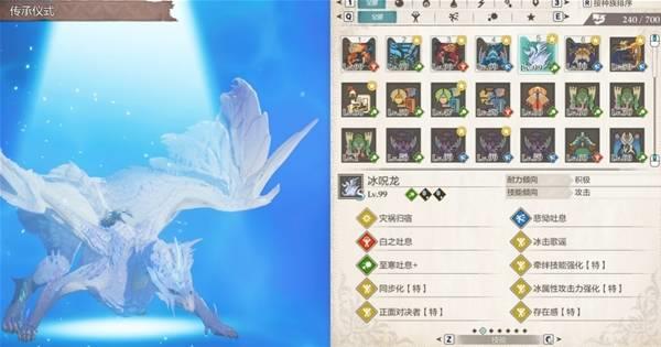 怪物猎人物语3冰呪龙因子搭配指南，后期最强组合推荐