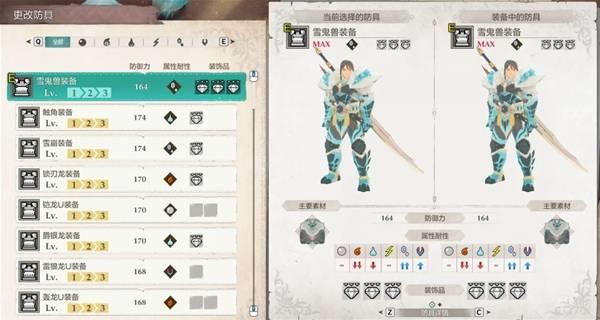 怪物猎人物语3最强装备搭配，主角装备选择攻略