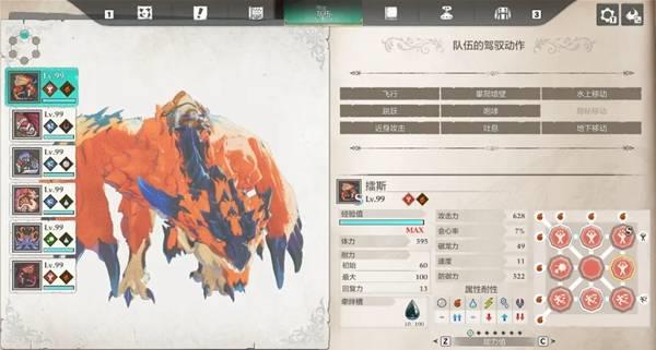 怪物猎人物语3强力随行兽推荐，各属性随行兽选择指南