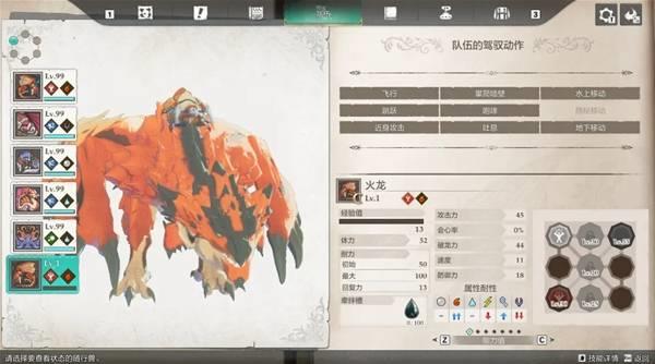 怪物猎人物语3生态系统解析，被动技能详细说明