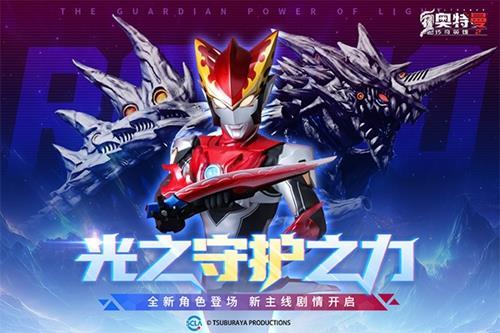 奥特曼传奇英雄2官网下载入口