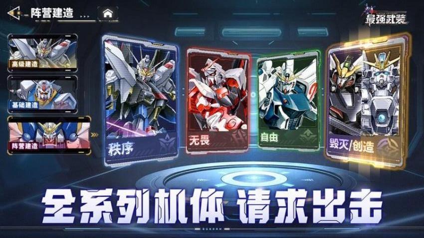 最强武装最新版