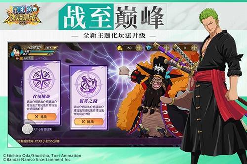 航海王:燃烧意志手游官网版