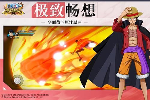 航海王:燃烧意志手游官网版