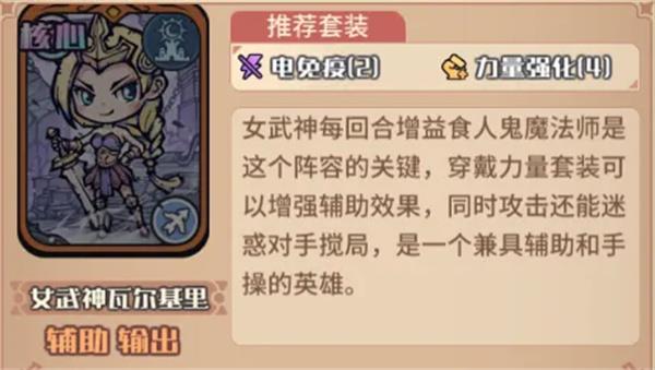 我的咸鱼卡组女武神混搭队玩法搭配