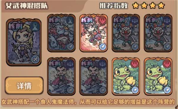 我的咸鱼卡组女武神混搭队玩法搭配