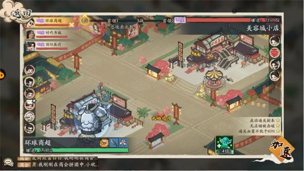 大店小二门客战与店铺战玩法介绍说明