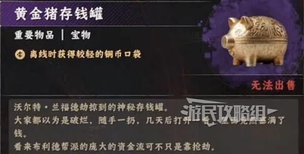 红色沙漠黄金猪存钱罐解锁攻略，离线赚钱技巧解析