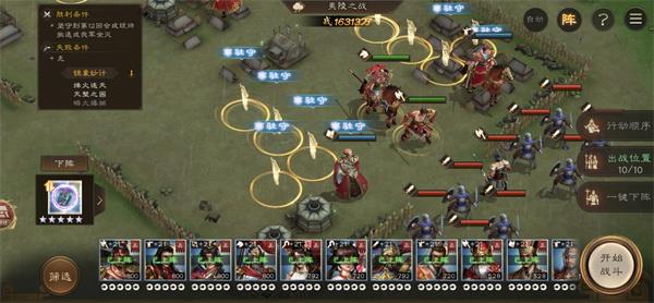 新三国志曹操传吴国九州第三关布阵推荐