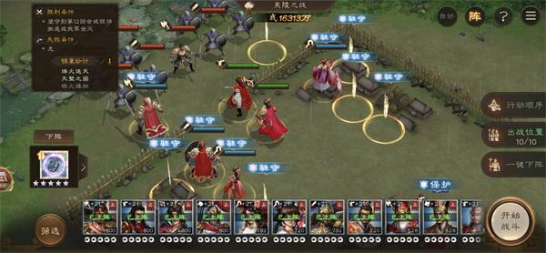 新三国志曹操传吴国九州第三关布阵推荐