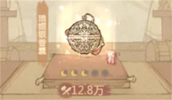 这城有良田琅嬛银香囊宝具使用攻略