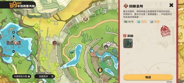 洛克王国世界开服首日圣羽翼王捕捉攻略，圣羽翼王抓捕方法