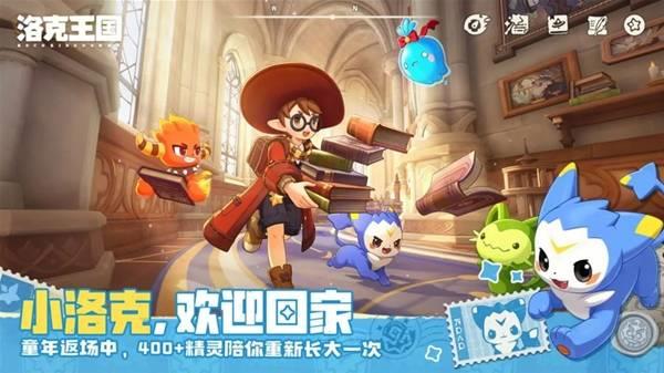 洛克王国世界公测快速升级路线，开荒避坑指南