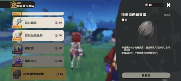 洛克王国世界圣羽翼王怎么打，圣羽翼王打法教程