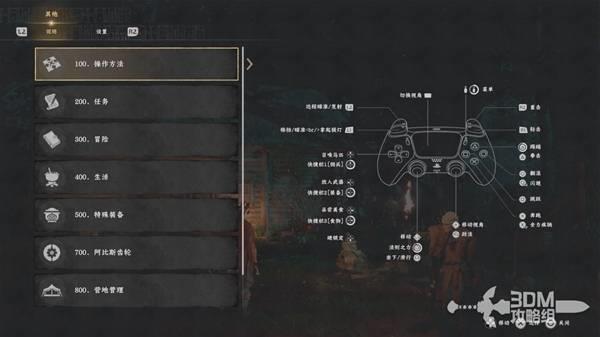 红色沙漠全章节主线流程攻略，详解每章节任务要点