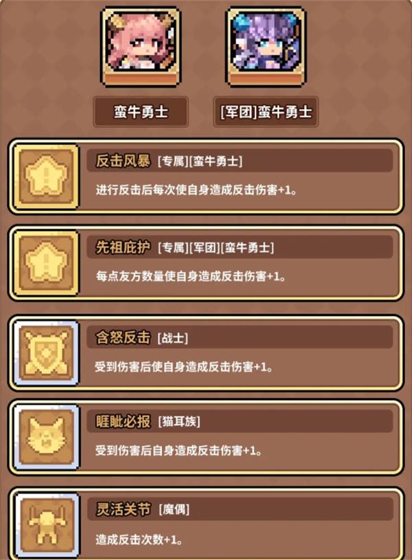 幻想少女公会反击流玩法搭配推荐