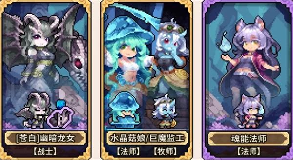 幻想少女公会遗言流玩法搭配推荐