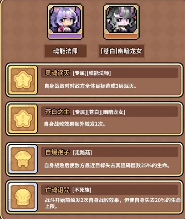 幻想少女公会遗言流玩法搭配推荐