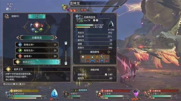 怪物猎人物语3：风雷神龙讨伐攻略，无击退打法详解