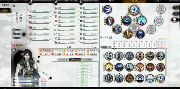 龙胤立志传，打造无敌连击剑Build攻略