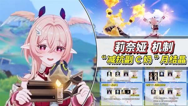 原神莉奈娅机制解析，莉奈娅抽取建议与性价比分析