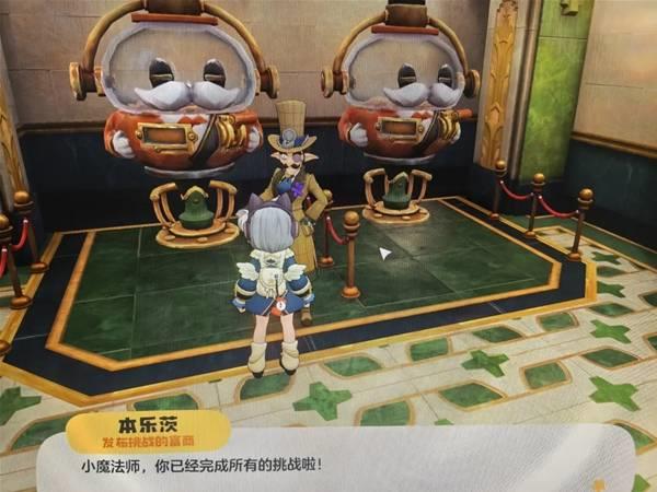 洛克王国本乐茨解谜答案是什么，详细解谜攻略