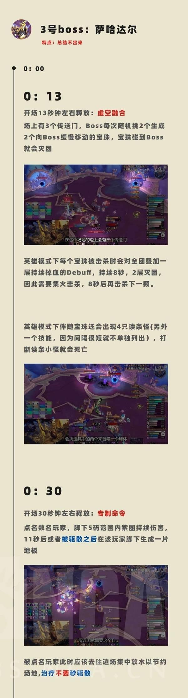 魔兽世界虚影尖塔三号BOSS打法，老三通关技巧