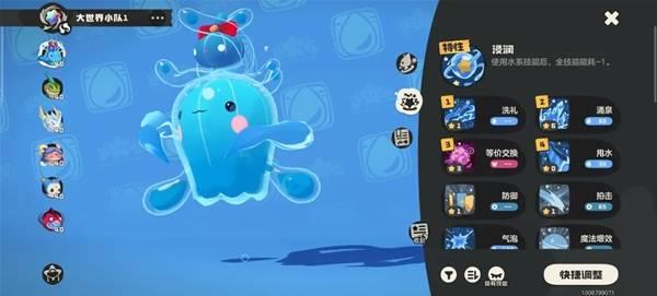 洛克王国水蓝蓝怎么养，技能选择思路分享