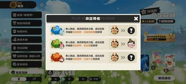 洛克王国世界花衣蝶单通打法攻略，如何轻松通关