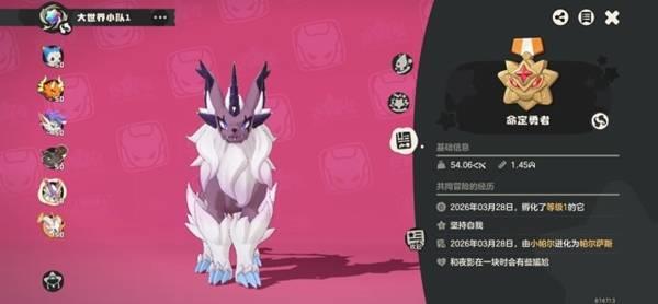 洛克王国世界60级帕尔萨斯单刷攻略，命定花种轻松通关