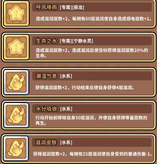 幻想少女公会滋润流玩法搭配推荐