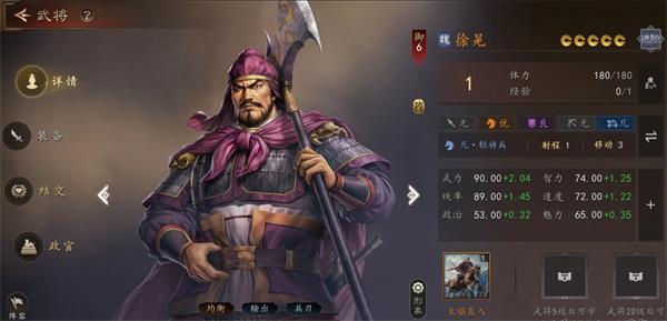 三国志王道天下徐晃机制解析与攻略要点