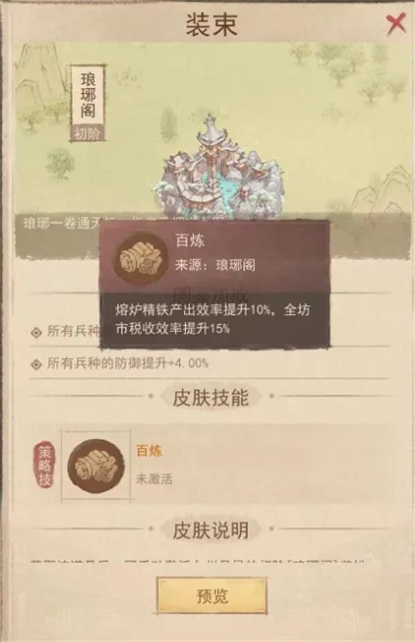 这城有良田海晏河清皮肤兑换推荐