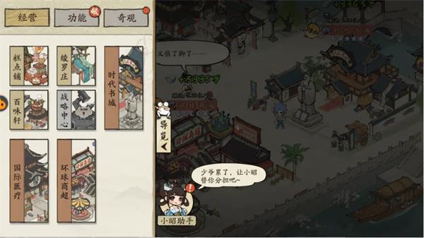 大店小二元宝与银两优先使用攻略