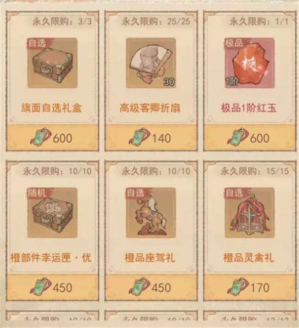 这城有良田海晏河清商店兑换推荐