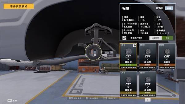 修车吧兄弟轮毂尺寸调整教程，轮毂尺寸怎么调整