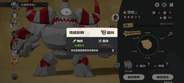 洛克王国世界罗隐技能怎么搭配，罗隐技能配置攻略推荐