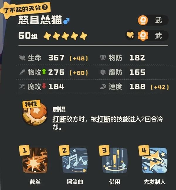 洛克王国武幻队阵容搭配，最强武幻队配置推荐