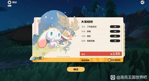 洛克王国世界异色精灵捕捉攻略，精灵捕获技巧分享