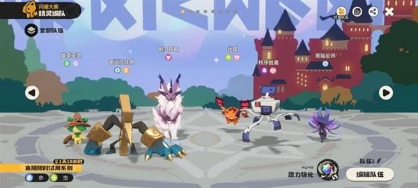 洛克王国世界星陨帕尔队怎么玩，高效组队心得分享