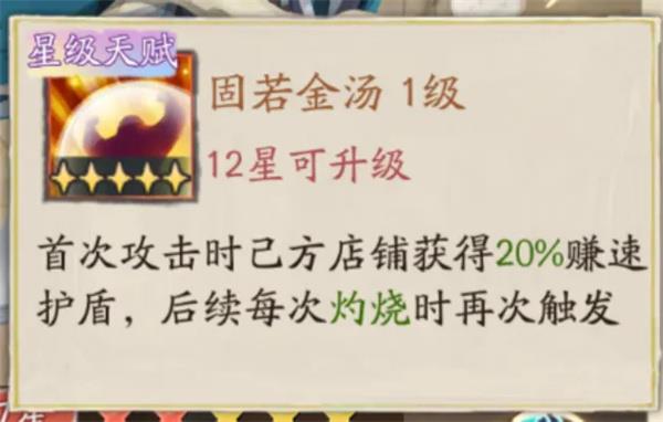 大店小二风流才子系列门客属性介绍