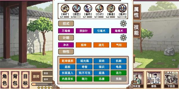 小小侠客模拟器叠血毒爆流玩法