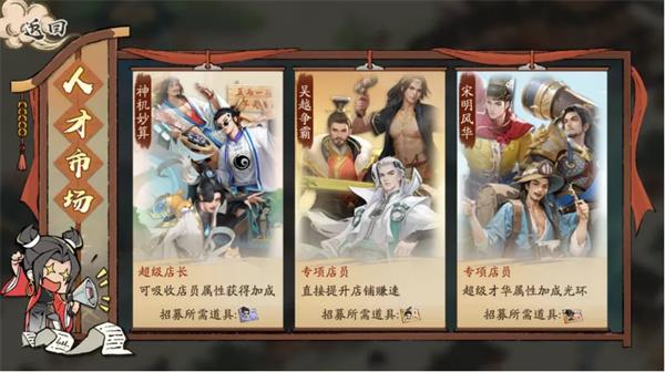 大店小二门客获取方法途径分享