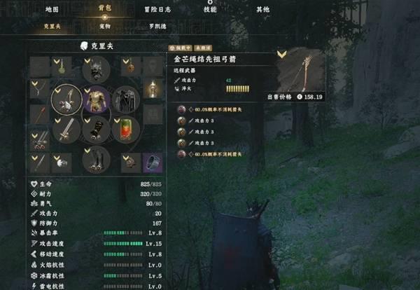 红色沙漠爆炸箭流配装攻略，爆炸箭流玩法详解