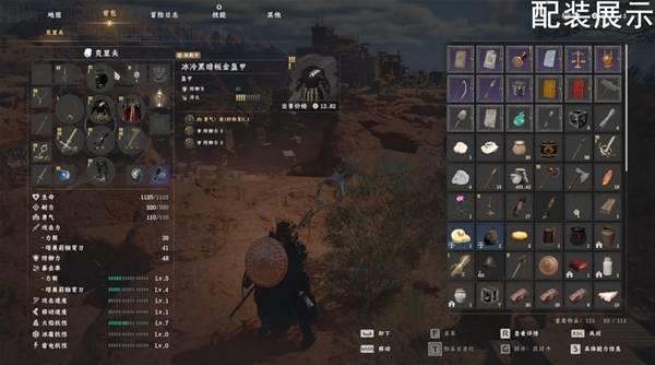 红色沙漠：双刀特效流配装攻略，特效流如何配装