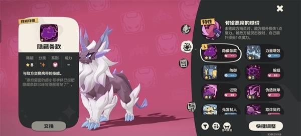 洛克王国世界无敌逃课打法，轻松通关必备技巧